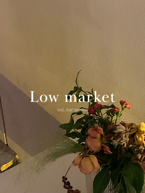 Low market 6월 3주차로버블